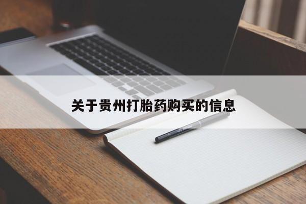 网上米非司酮片在线购买动态 第98页