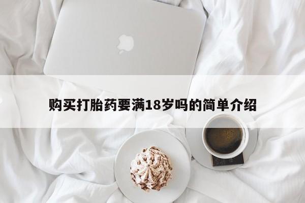 网上米非司酮片在线购买新闻 第65页